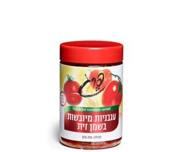 עגבניות מיובשות בשמן זית 250 גרם - תבליני פרג
