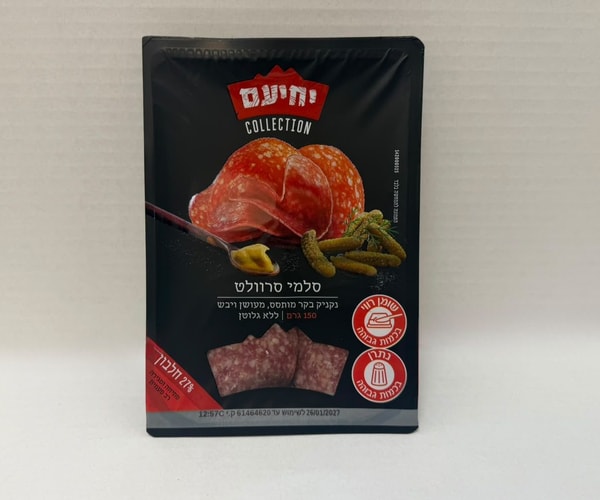 סלמי סרוולט 150 גרם - יחיעם  