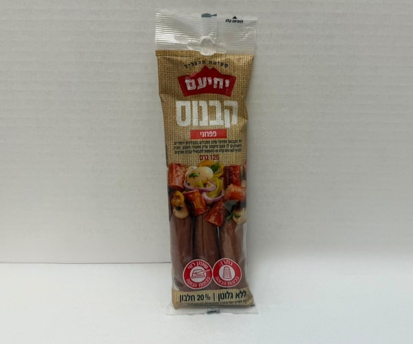 קבנוס פפרוני 125 גרם יחיעם