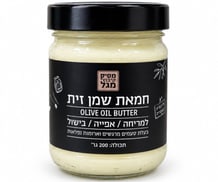 חמאת שמן זית- מסיק קיבוץ מגל