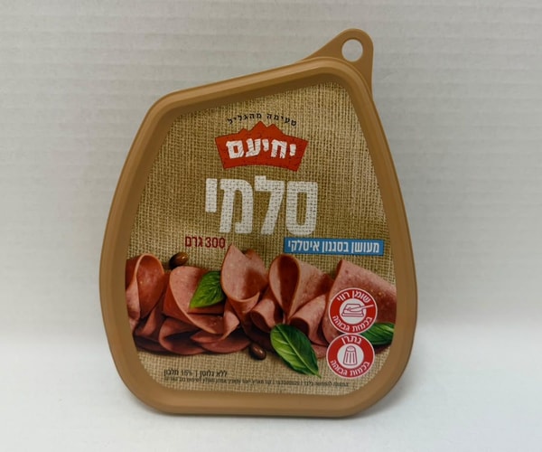 סלמי מעושן בסגנון איטלקי 300 גרם - יחיעם 