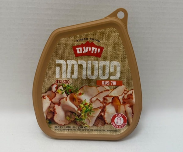 פסטרמה של פעם 300 גרם - יחיעם 