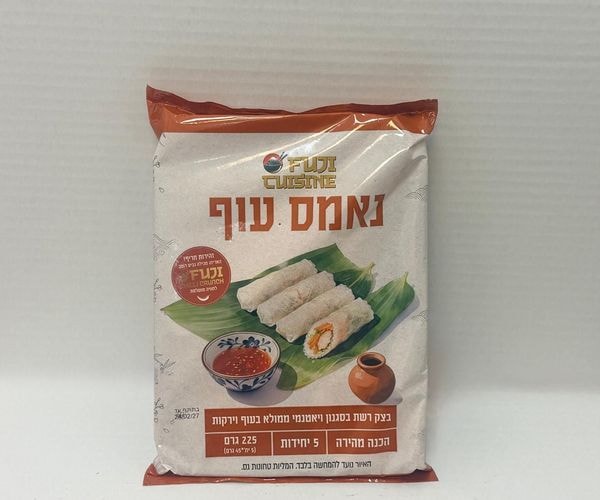 נאמס עוף 225 גרם - קפוא