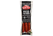 קבנוס פפרוני 125 גרם יחיעם