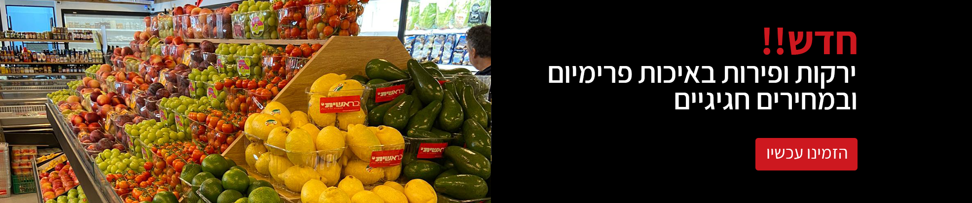 ירקות