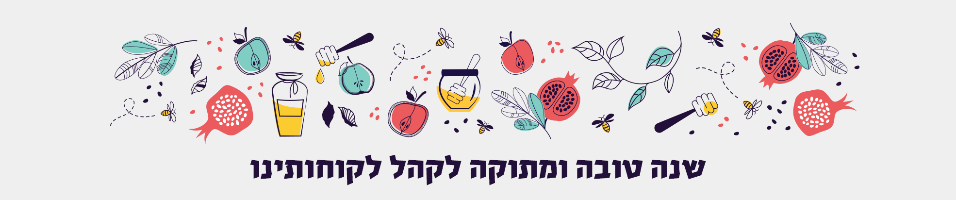 חג שמח 